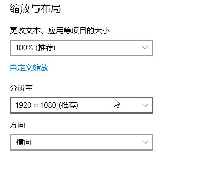 win10電腦兩邊黑邊怎么去掉？電腦屏幕兩側有黑邊的解決方法