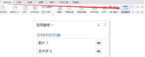 wps水印怎么去掉？小編教你wps去除水印的詳細(xì)操作方法
