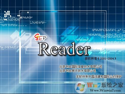 SEP Reader 書生公文閱讀器 綠色免費版v1.3