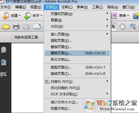 如何去掉pdf中的一頁？winwin7教你pdf刪除其中一頁的方法