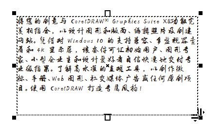cdr文字框怎么去掉？教你刪除cdr文字框的操作方法