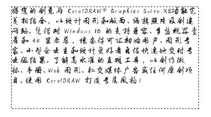 cdr文字框怎么去掉？教你刪除cdr文字框的操作方法
