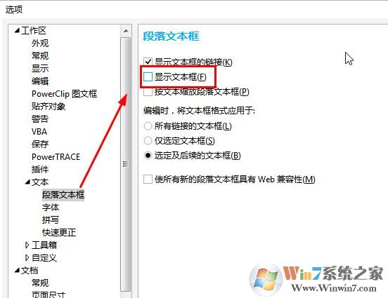 cdr文字框怎么去掉？教你刪除cdr文字框的操作方法