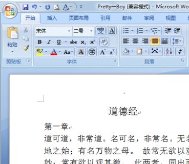 word邊框怎么去掉？教你去掉word邊框的詳細(xì)操作方法