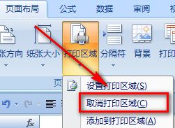 表格虛線怎么去掉？教你excel表格中的虛線怎么去掉