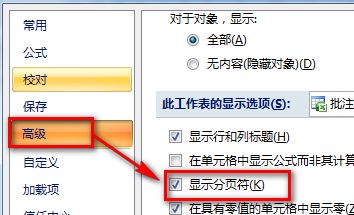 表格虛線怎么去掉？教你excel表格中的虛線怎么去掉