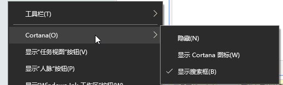 win10任務(wù)欄搜索怎么去掉？教你去除任務(wù)欄搜索框的方法