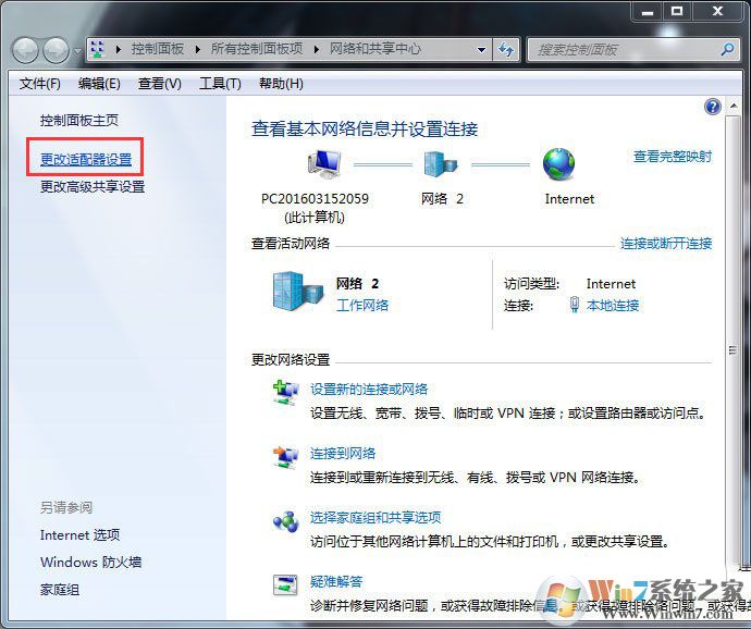 【網(wǎng)頁(yè)觀看視頻】Win7網(wǎng)頁(yè)無(wú)法看視頻提示“Could not load plugins”的解決辦法 更改適配器