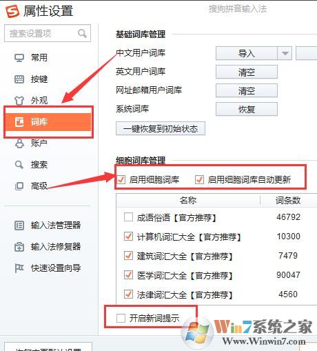 win10系搜狗彈窗廣告怎么去掉？教你徹底關(guān)閉搜狗廣告彈窗