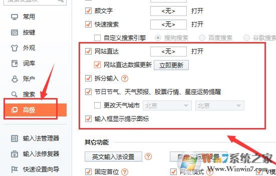 win10系搜狗彈窗廣告怎么去掉？教你徹底關(guān)閉搜狗廣告彈窗