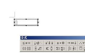 word公式編輯器怎么用？word 公式編輯器打開方法