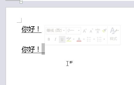 word下劃線文字上下空間距離怎么調(diào)？word下劃線間距調(diào)整方法