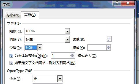 word下劃線文字上下空間距離怎么調(diào)？word下劃線間距調(diào)整方法