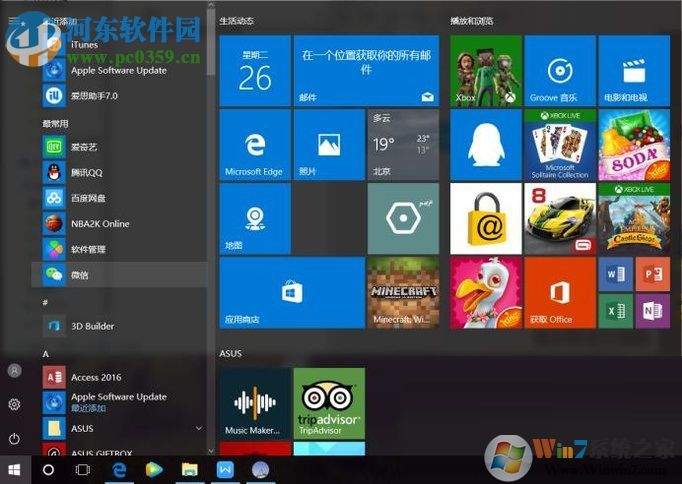 卸載microsoft edge瀏覽器的方法