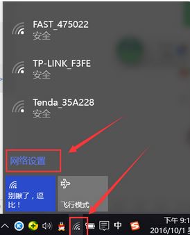 win10怎樣找本地連接？win10系統(tǒng)打開本地連接的操作方法