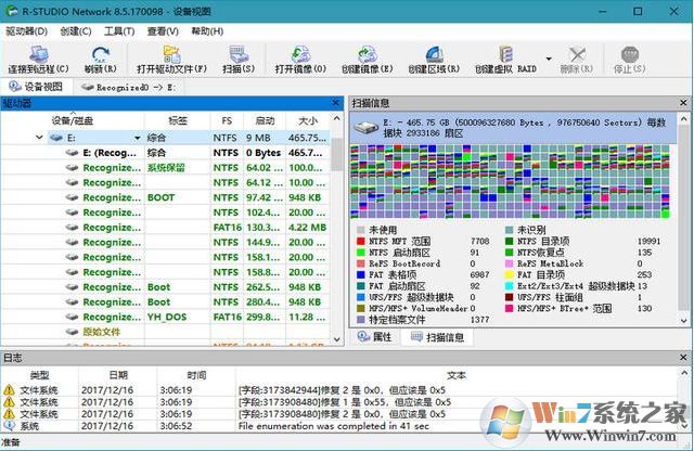 數(shù)據(jù)恢復軟件免費版