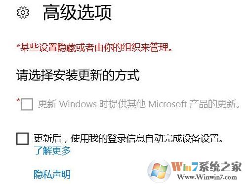 win10“請(qǐng)選擇安裝更新的方式”灰色無(wú)法選擇的解決方法