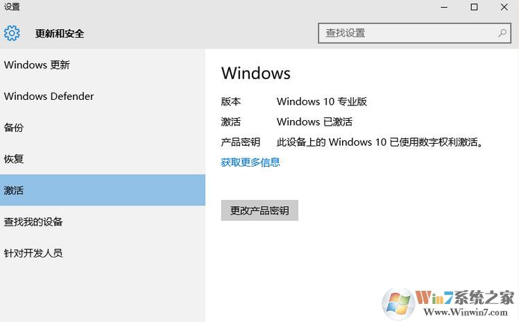 什么是數(shù)字權(quán)利激活?win10數(shù)字激活的好處