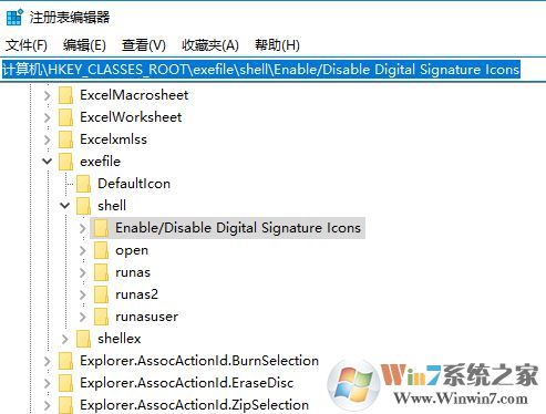 win10系統(tǒng)右鍵菜單enable /disable Digital Signature lcons選項怎么刪除？