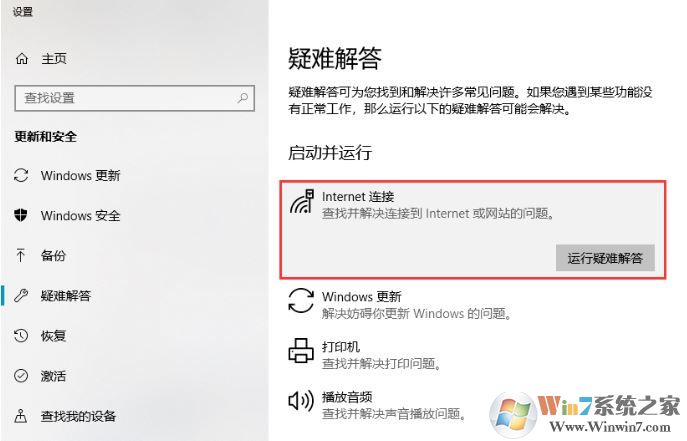 win10系統(tǒng)筆記本無線連接不可用該怎么辦？（已解決）