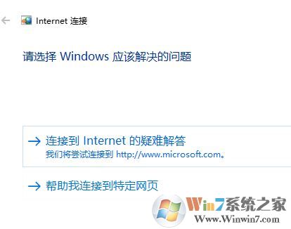 win10系統(tǒng)筆記本無線連接不可用該怎么辦？（已解決）