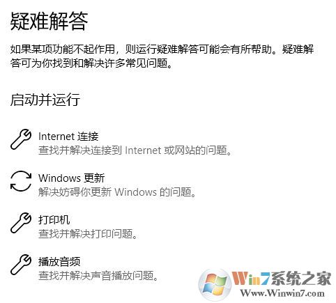 win10更新疑難解答錯誤代碼：0x803c0103 完美解決方法