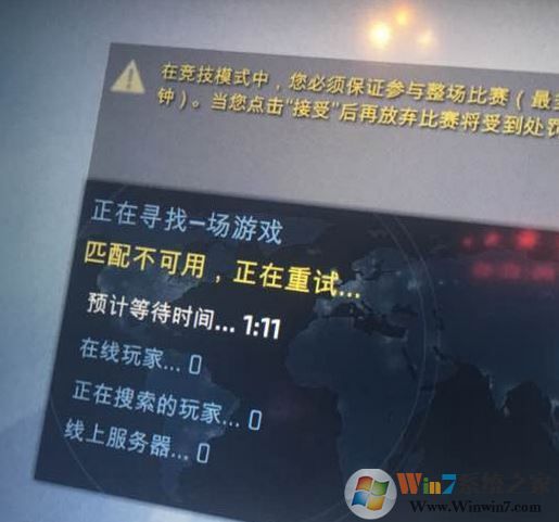 csgo 匹配不可用怎么辦？CSGO無(wú)法進(jìn)行匹配的解決方法