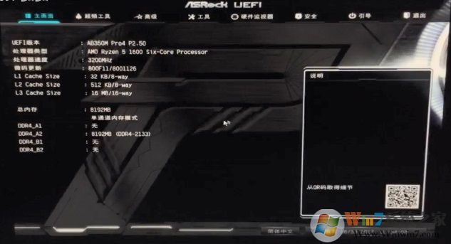 按DEL進入BIOS設(shè)置