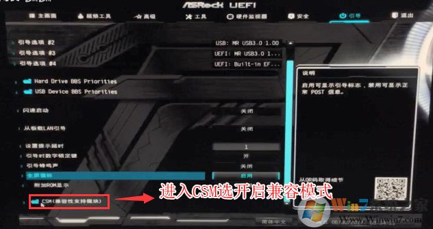 回車進入csm菜單