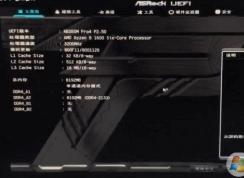 華擎B250主板裝win7BIOS設(shè)置U盤啟動怎么設(shè)置？