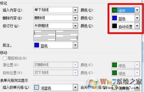 word修訂模式該如何使用？教你使用word修訂模式指出錯誤