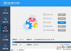 UEFI+GPT怎么安裝GHOST WIN7？超簡單的方法圖解