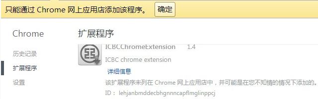 chrome 插件無(wú)法加載怎么辦？谷歌瀏覽器無(wú)法加載crx插件的解決方法