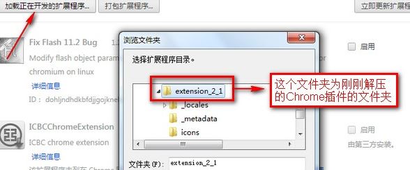 chrome 插件無(wú)法加載怎么辦？谷歌瀏覽器無(wú)法加載crx插件的解決方法