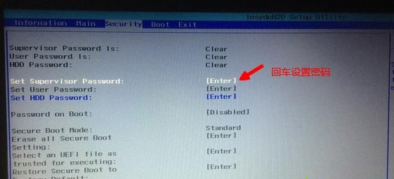 設(shè)置Set Supervisor Password密碼 設(shè)置Set Supervisor Password密碼