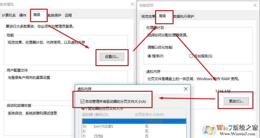 dmp轉(zhuǎn)儲文件怎么打開？win10開啟藍屏故障信息收集的方法