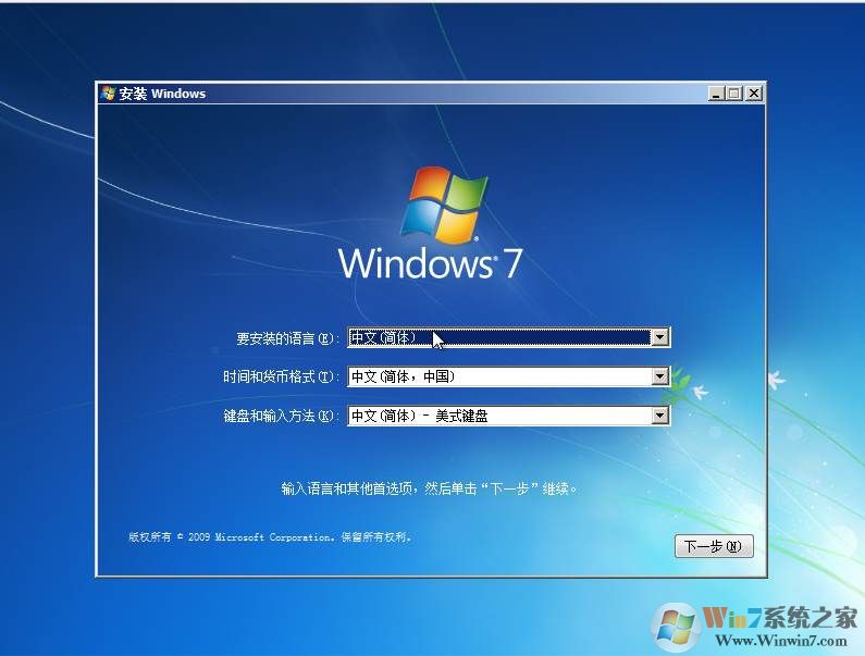 Win7原版集成usb3.0鏡像