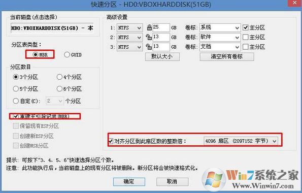 揚天m6603k裝win7找不到硬完美安裝win7系統(tǒng)的方法