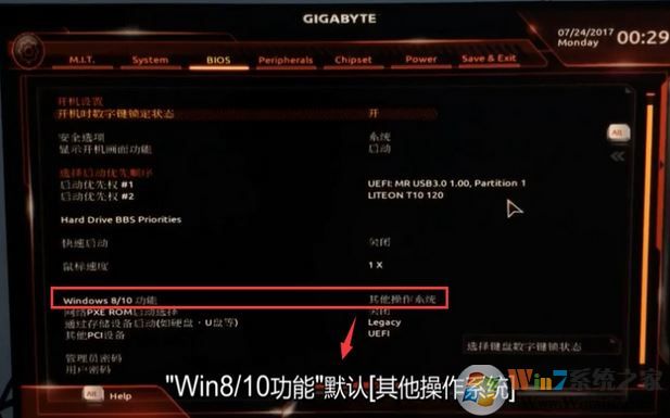 技嘉z170 裝win7怎么裝？技嘉z170安裝windows 7詳細(xì)操作方法