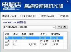 IdeaPadMIIX2 11如何安裝win10系統(tǒng)？（圖文教程）