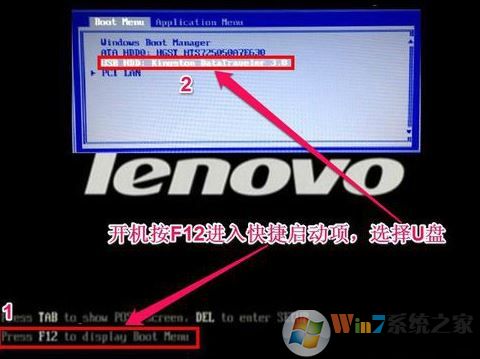 聯(lián)想thinkpad e470 win10改win7怎么改？（圖文操作方法）