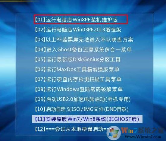 華碩vm592uj怎么裝win7？華碩vm592uj裝win7詳細(xì)操作方法