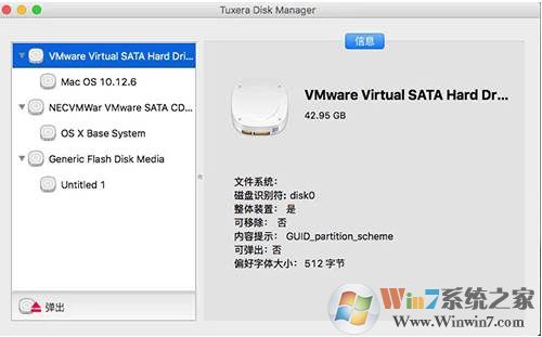 Tuxera NTFS for Mac(MAC讀寫(xiě)NTFS磁盤(pán)工具)v2021破解版