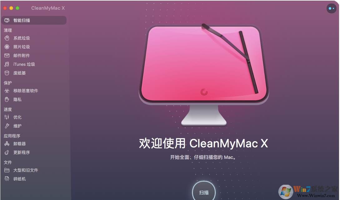 Mac清理軟件CleanMyMac X 簡體中文版V4.3.0