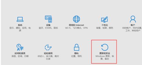 進(jìn)入更新與安全 進(jìn)入更新與安全