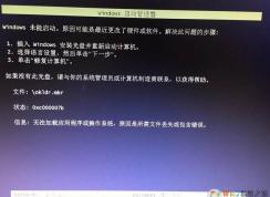 Win10硬盤重裝okldr.mbr錯誤啟動不了怎么辦？