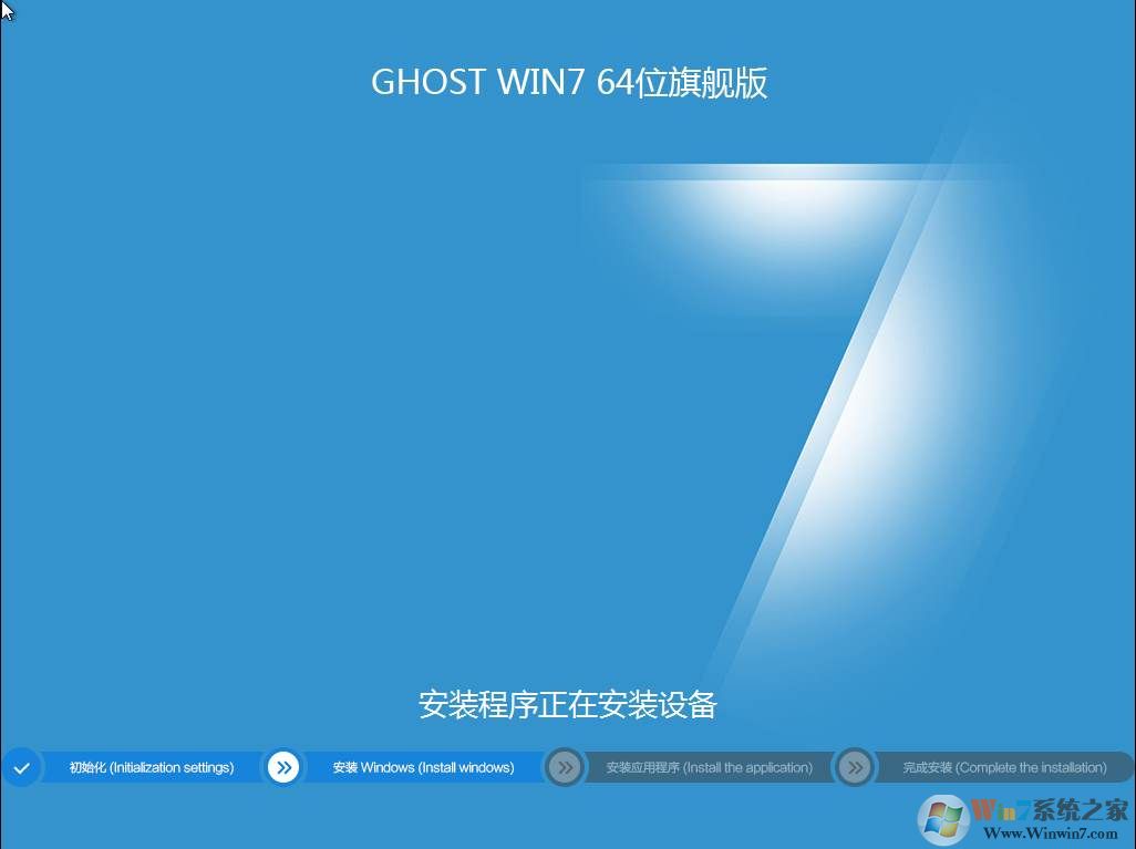 win7精簡版安裝過程