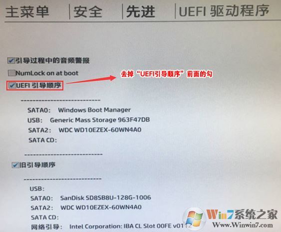 惠普(HP)460 G2裝win7旗艦版教程（u盤安裝圖文）