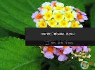 Win10 Win+G游戲錄制工具欄屏幕截圖放在哪里？