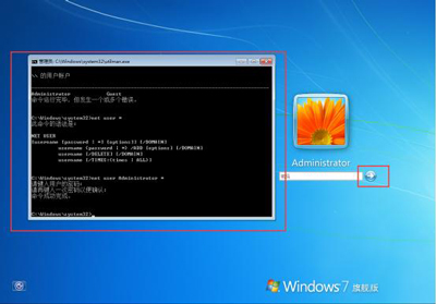 Win7繞過(guò)開(kāi)機(jī)密碼的方法